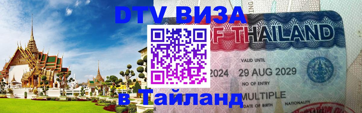 Сколько стоит DTV виза — актуальные цены, оформление даже без документов - Монако  05.10.2025 